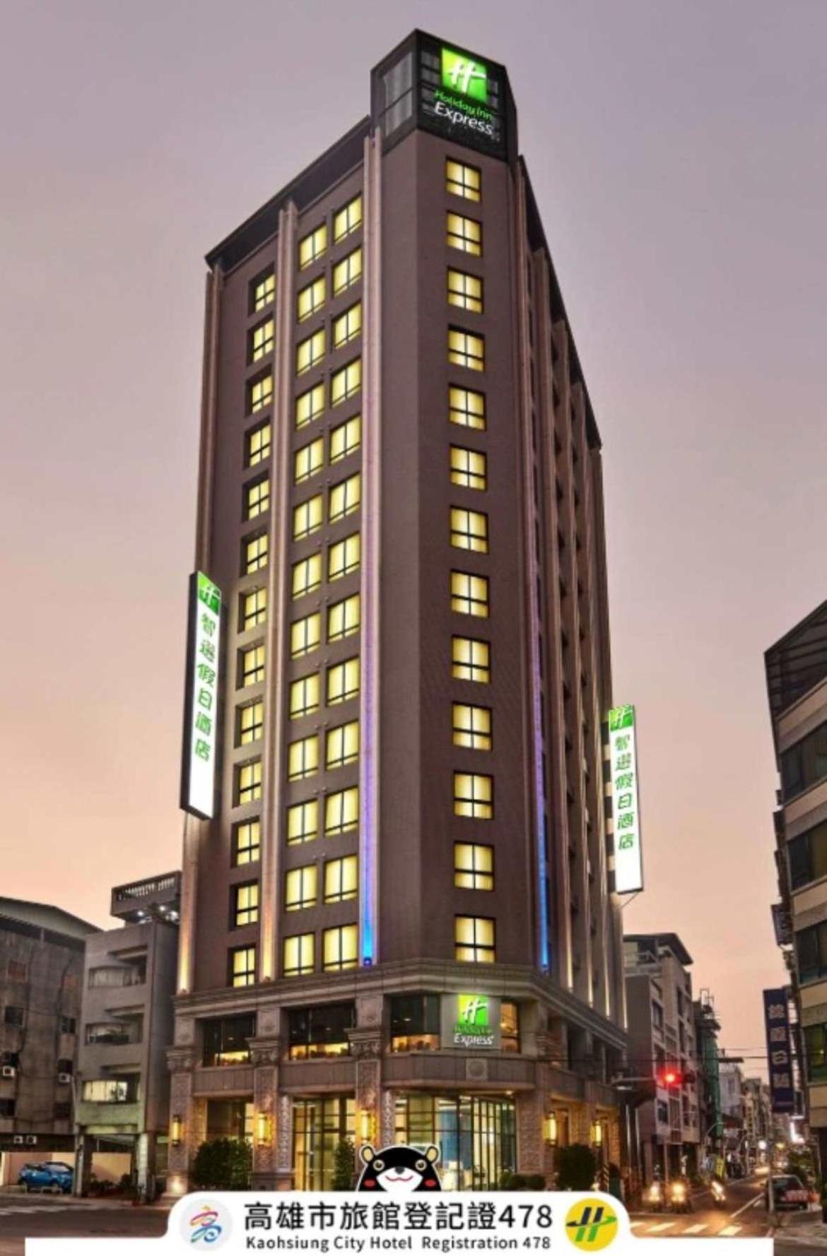 Holiday Inn Express Kaohsiung Love River By Ihg المظهر الخارجي الصورة